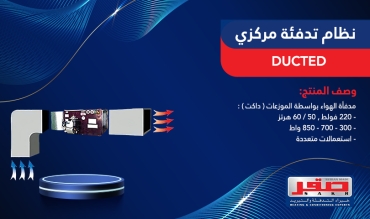 نظام تدفئة مركزي